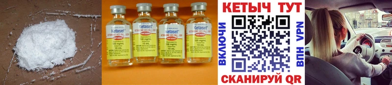 КЕТАМИН ketamine  Купить где  Буинск 