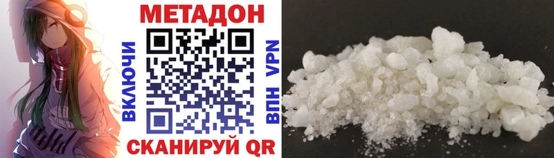 МЕТАДОН кристалл Купить где Буинск